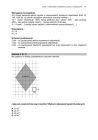 miniatura Matematyka, przykładowe pytania i odpowiedzi, sprawdzian dla uczniów - 04
