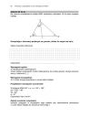 miniatura Matematyka, przykładowe pytania i odpowiedzi, sprawdzian dla uczniów - 31